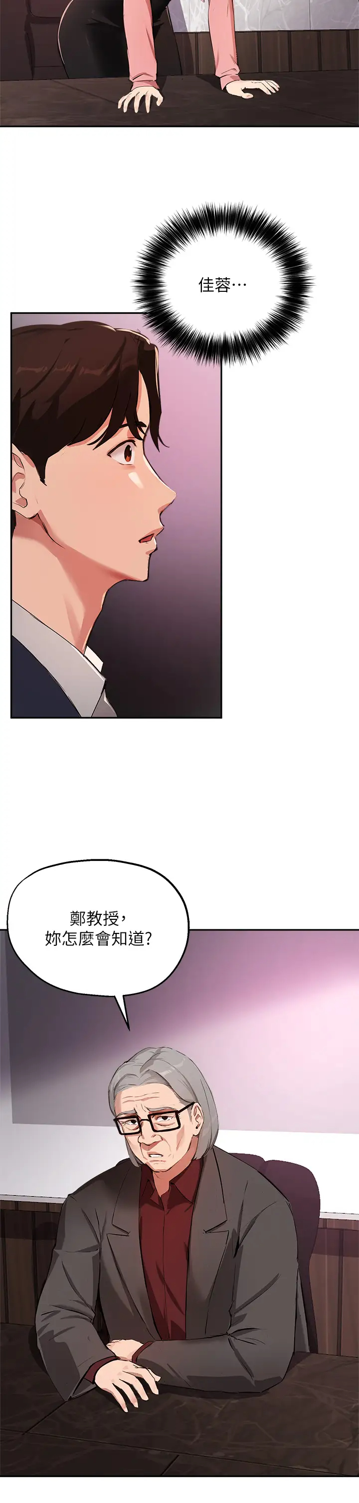 [韩国漫画] 指导女大生 校园,女学生,巨乳大奶#[33P]-31