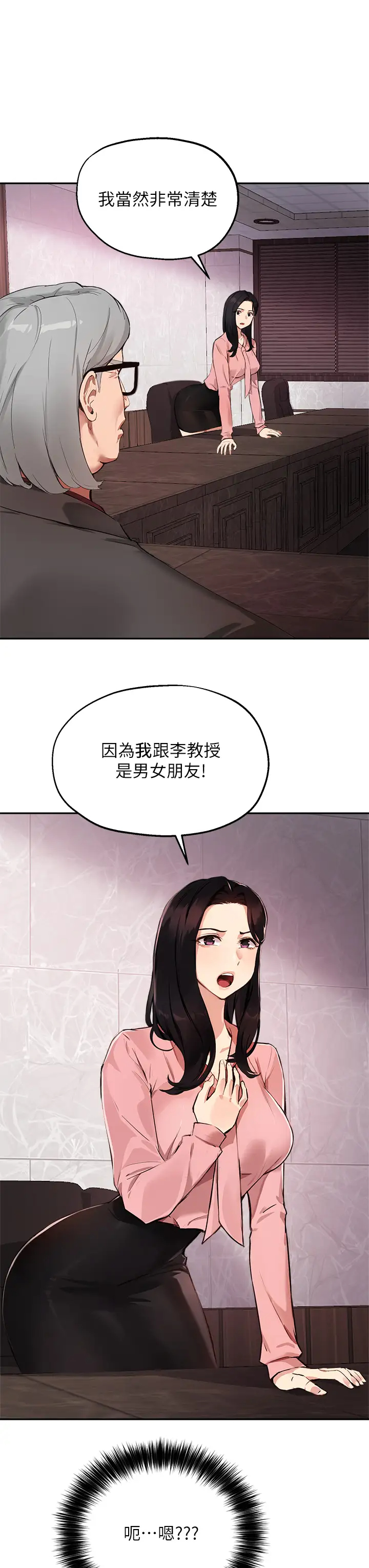 [韩国漫画] 指导女大生 校园,女学生,巨乳大奶#[33P]-32