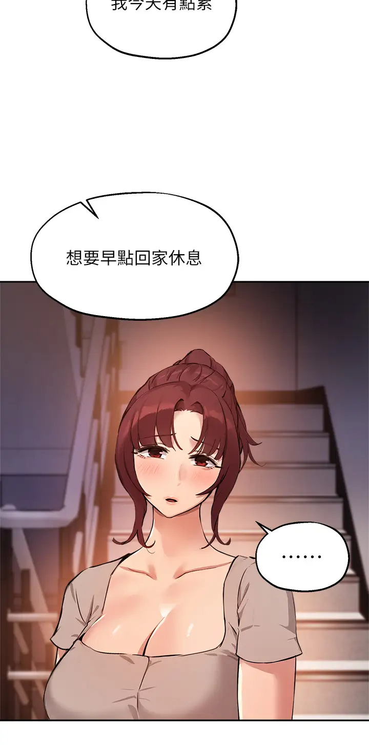[韩国漫画] 指导女大生 校园,女学生,巨乳大奶#[33P]-5