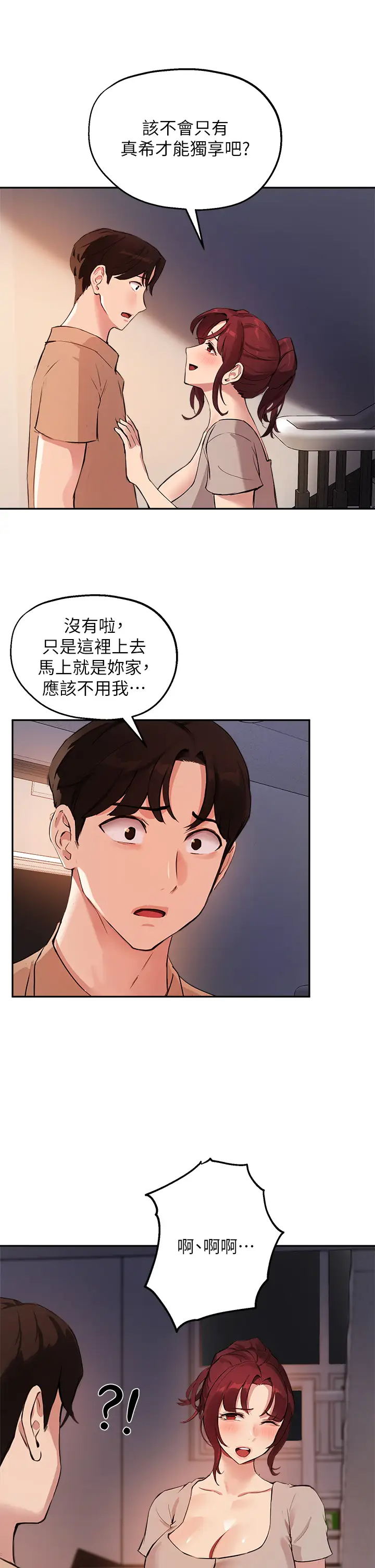 [韩国漫画] 指导女大生 校园,女学生,巨乳大奶#[33P]-7