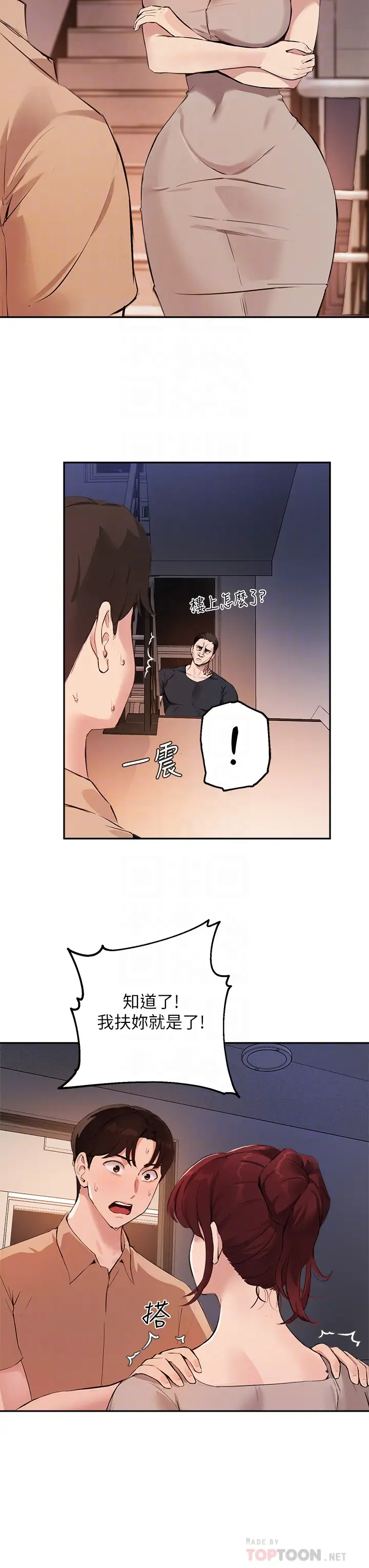 [韩国漫画] 指导女大生 校园,女学生,巨乳大奶#[33P]-8