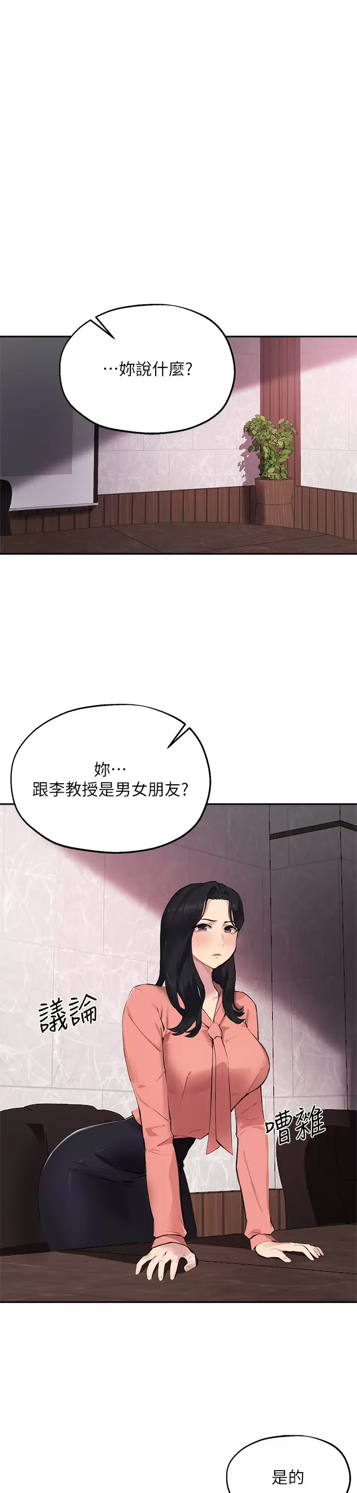 [韩国漫画] 指导女大生 校园,女学生,巨乳大奶#[32P]-1