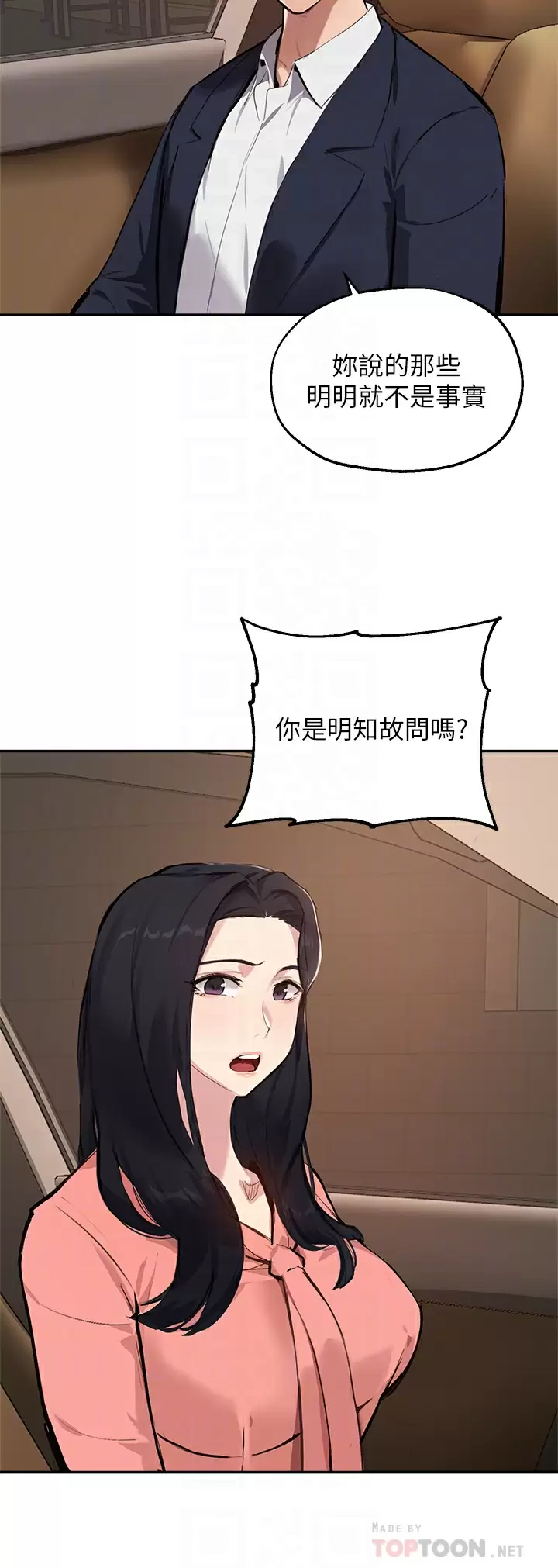 [韩国漫画] 指导女大生 校园,女学生,巨乳大奶#[32P]-12