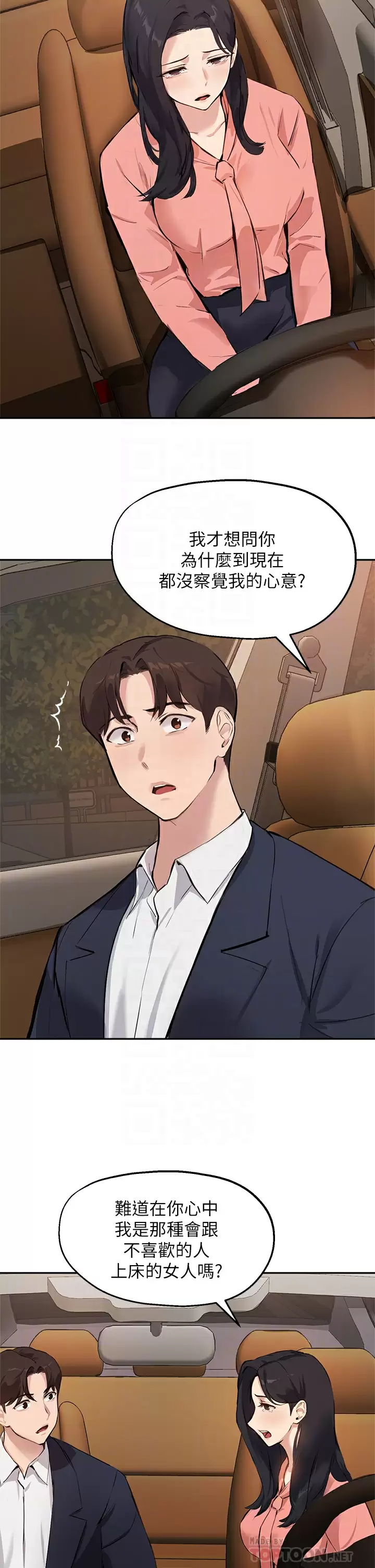 [韩国漫画] 指导女大生 校园,女学生,巨乳大奶#[32P]-14