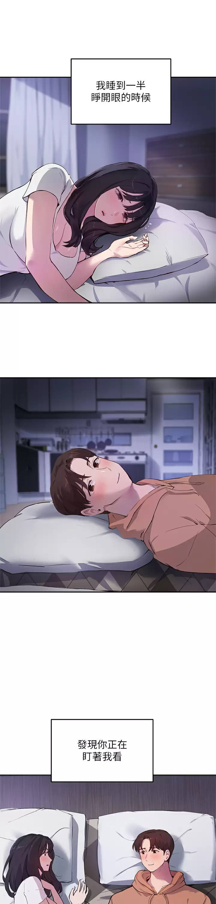 [韩国漫画] 指导女大生 校园,女学生,巨乳大奶#[32P]-21