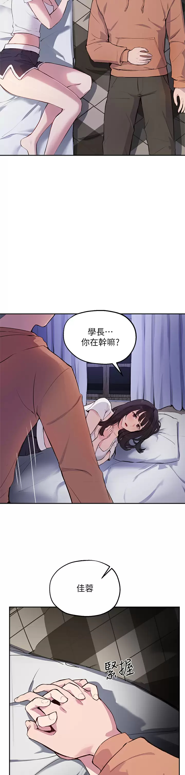 [韩国漫画] 指导女大生 校园,女学生,巨乳大奶#[32P]-22