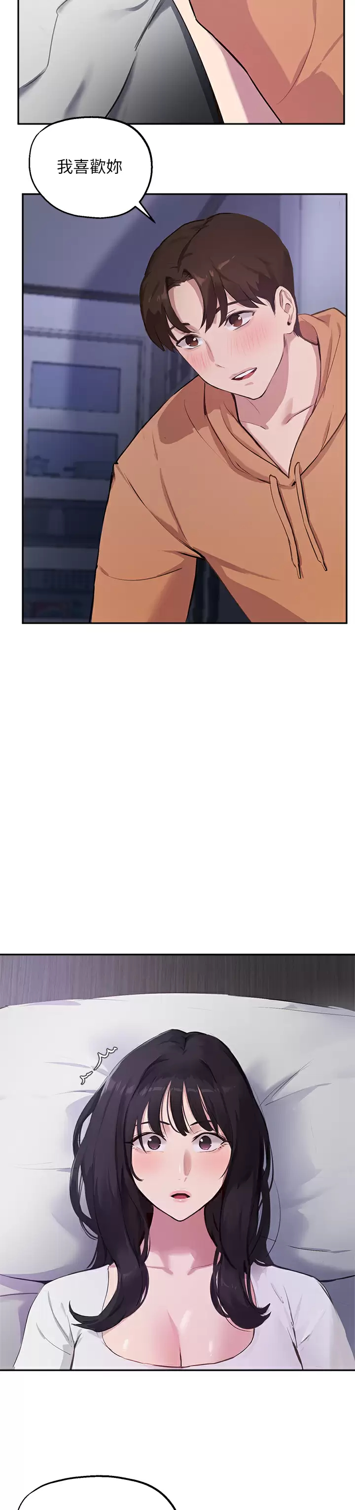 [韩国漫画] 指导女大生 校园,女学生,巨乳大奶#[32P]-23