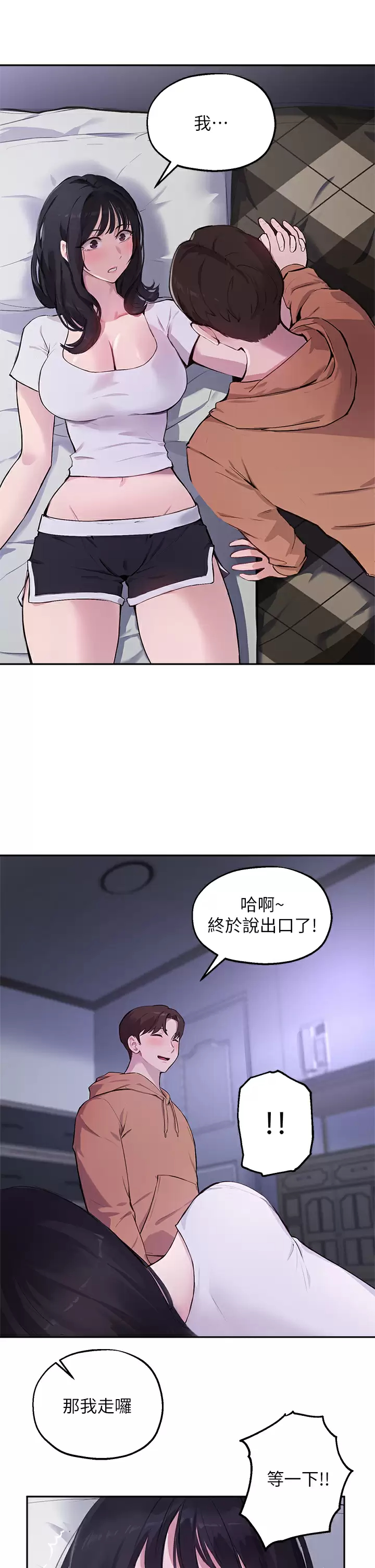[韩国漫画] 指导女大生 校园,女学生,巨乳大奶#[32P]-25