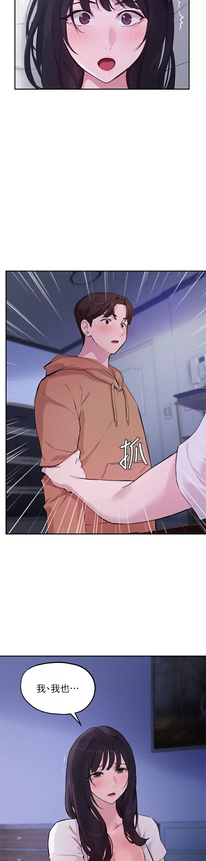 [韩国漫画] 指导女大生 校园,女学生,巨乳大奶#[32P]-26