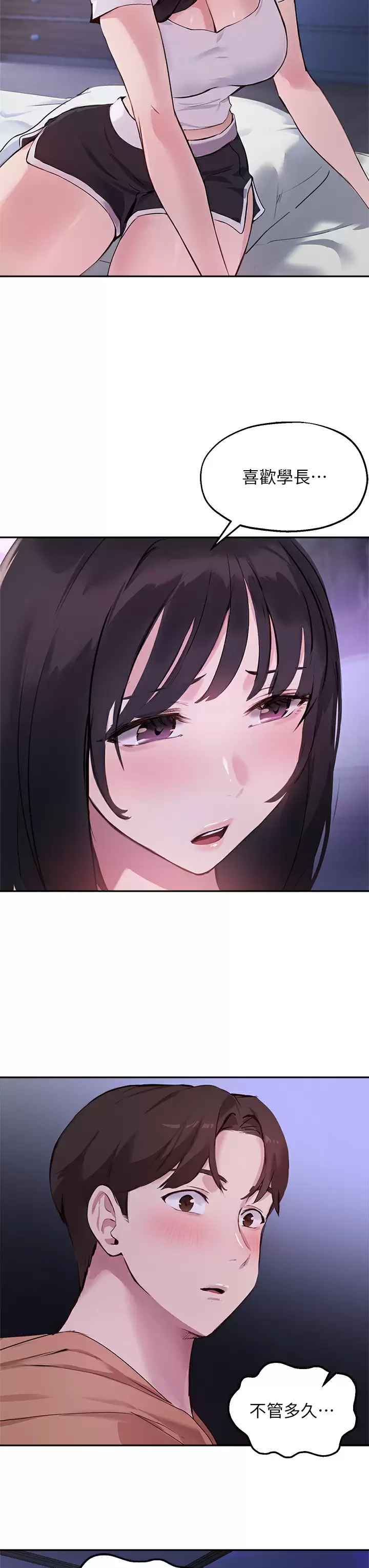 [韩国漫画] 指导女大生 校园,女学生,巨乳大奶#[32P]-27