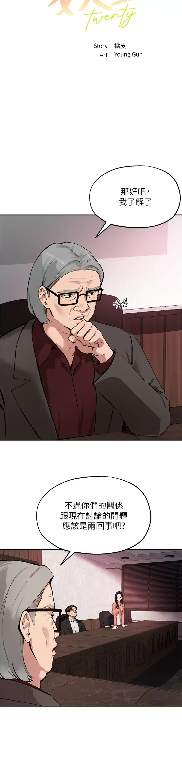 [韩国漫画] 指导女大生 校园,女学生,巨乳大奶#[32P]-3