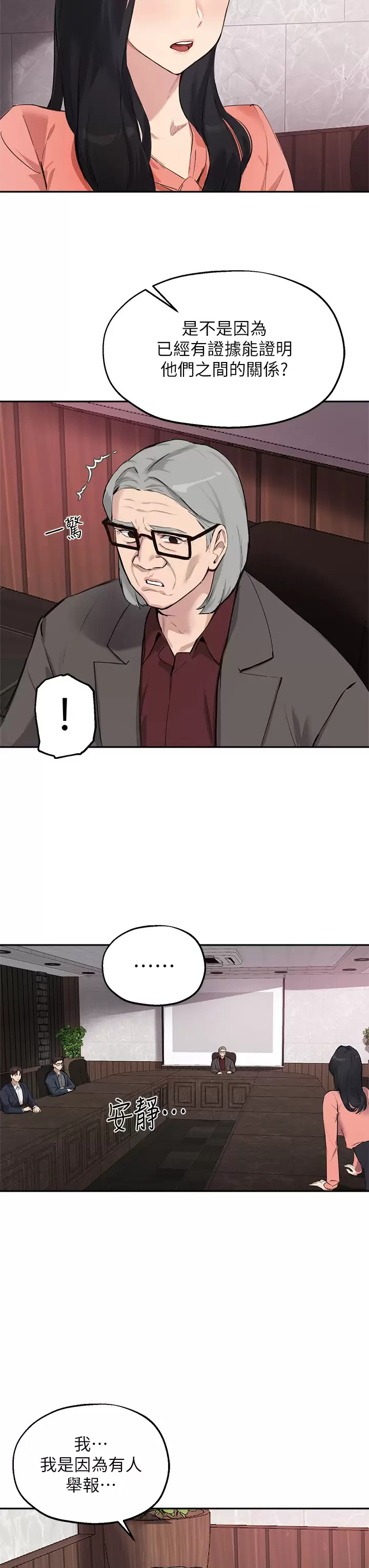 [韩国漫画] 指导女大生 校园,女学生,巨乳大奶#[32P]-7