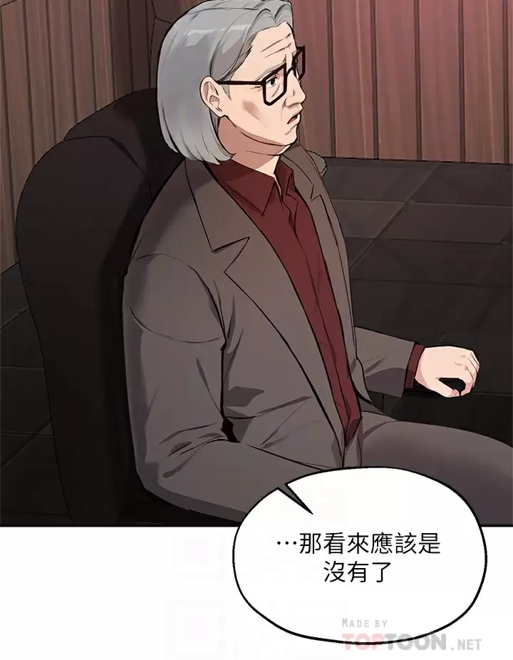 [韩国漫画] 指导女大生 校园,女学生,巨乳大奶#[32P]-8