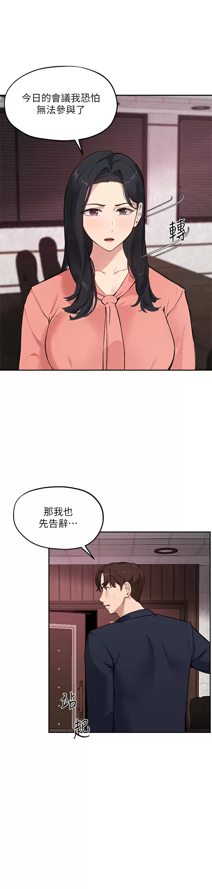 [韩国漫画] 指导女大生 校园,女学生,巨乳大奶#[32P]-9