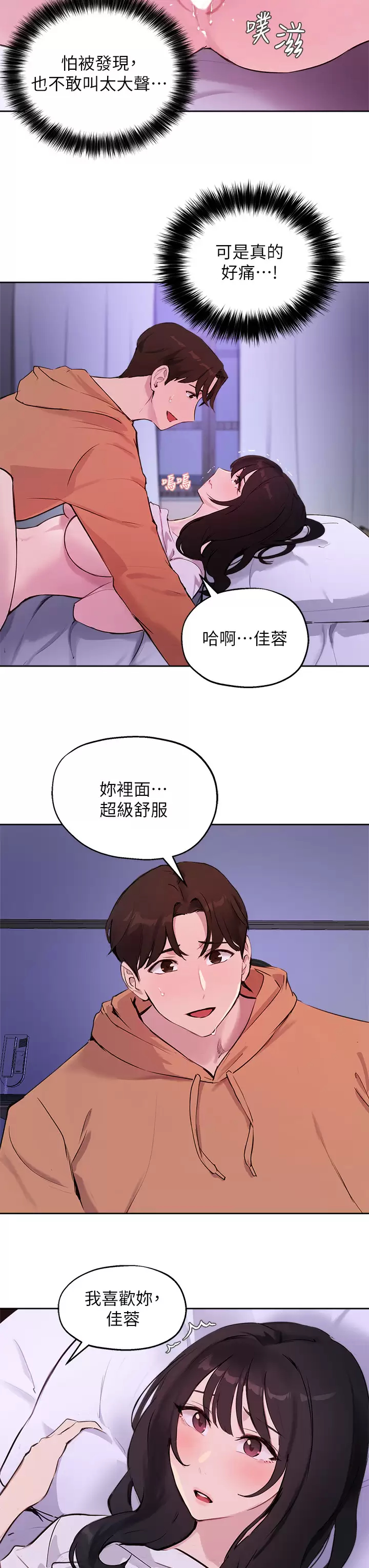 [韩国漫画] 指导女大生 校园,女学生,巨乳大奶#[34P]-13