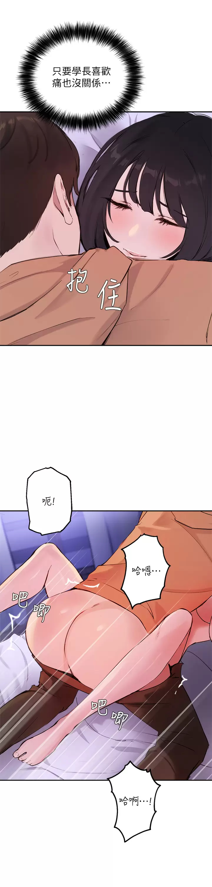 [韩国漫画] 指导女大生 校园,女学生,巨乳大奶#[34P]-15
