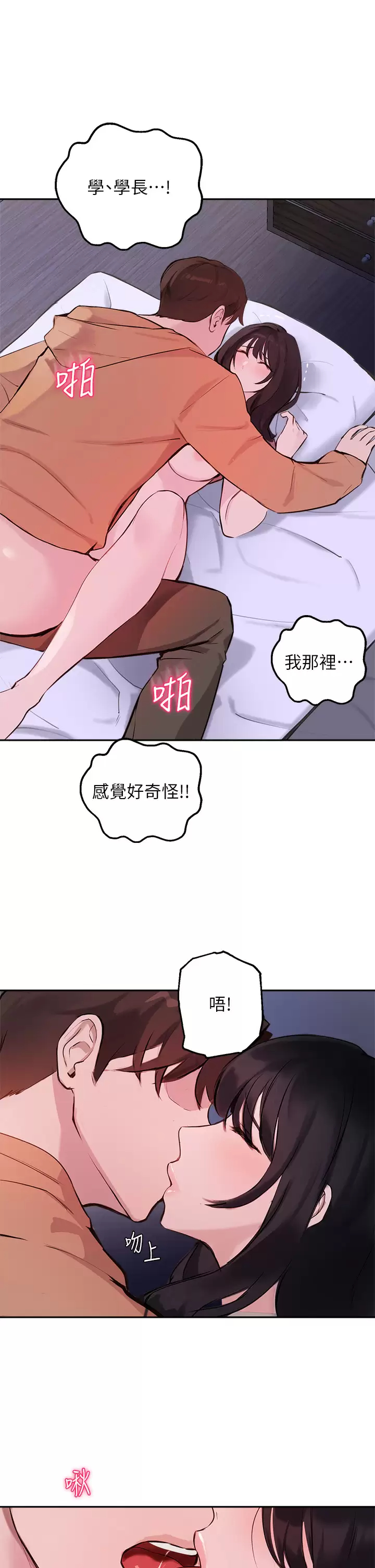 [韩国漫画] 指导女大生 校园,女学生,巨乳大奶#[34P]-20
