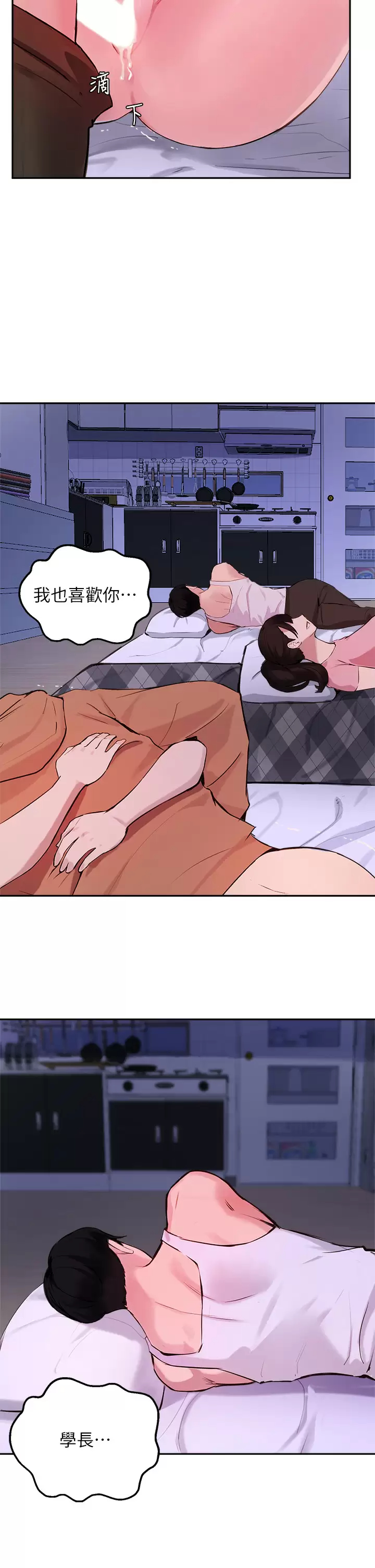 [韩国漫画] 指导女大生 校园,女学生,巨乳大奶#[34P]-24