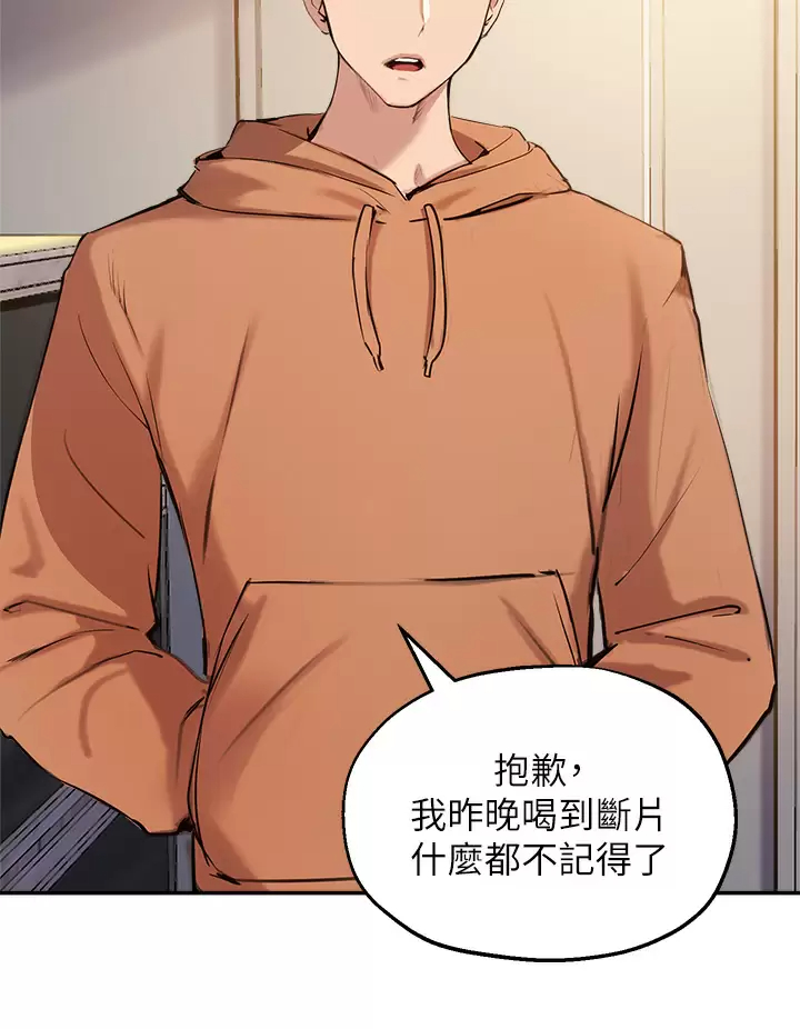 [韩国漫画] 指导女大生 校园,女学生,巨乳大奶#[34P]-26