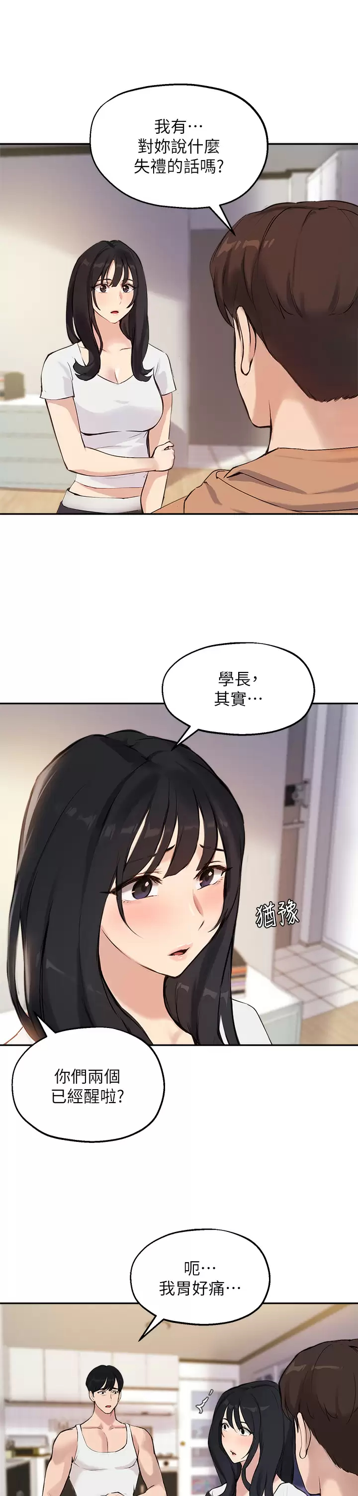 [韩国漫画] 指导女大生 校园,女学生,巨乳大奶#[34P]-27