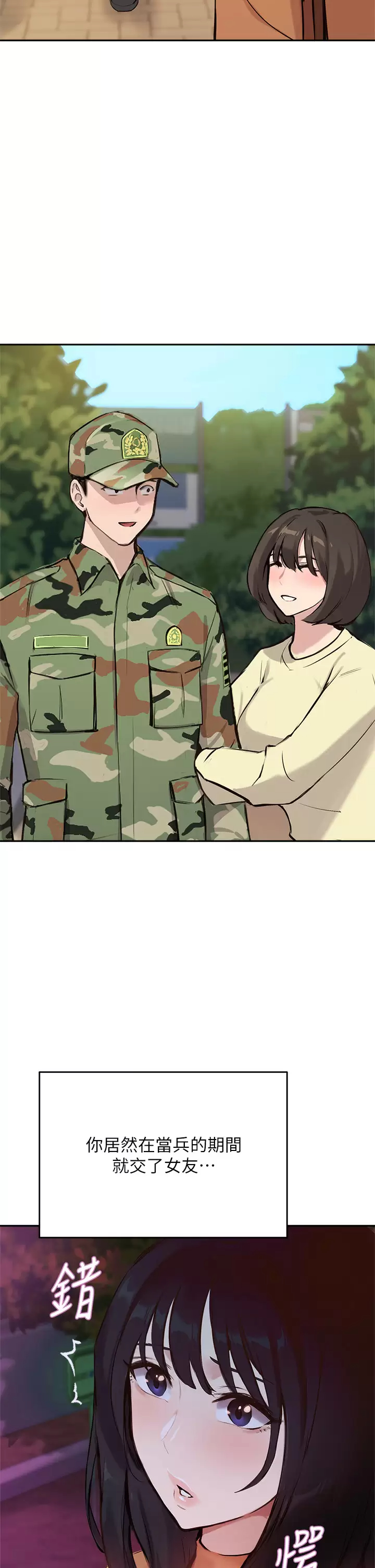[韩国漫画] 指导女大生 校园,女学生,巨乳大奶#[34P]-32