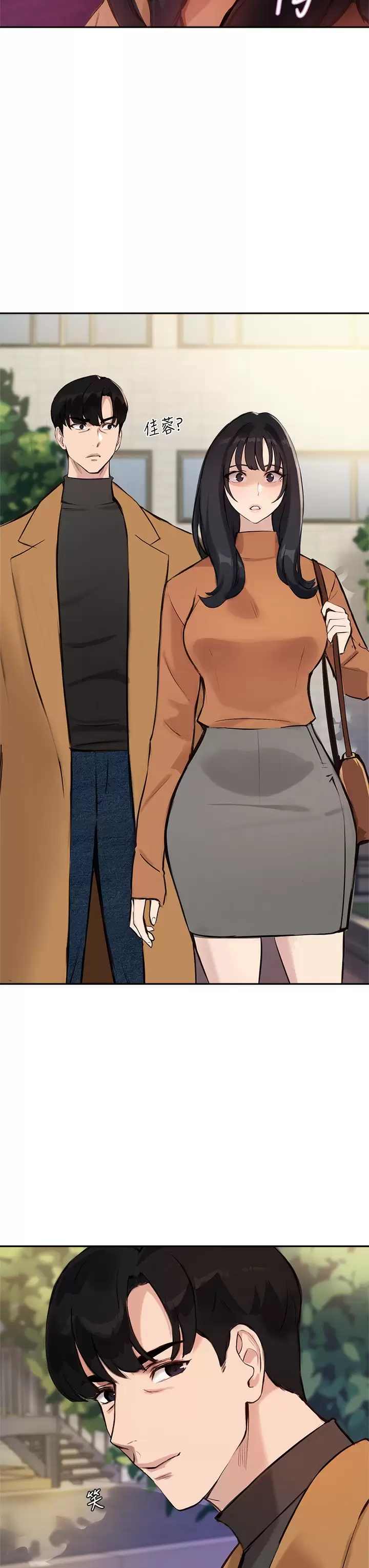 [韩国漫画] 指导女大生 校园,女学生,巨乳大奶#[34P]-33