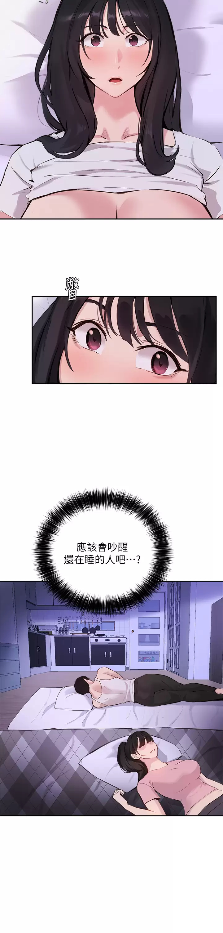 [韩国漫画] 指导女大生 校园,女学生,巨乳大奶#[34P]-5
