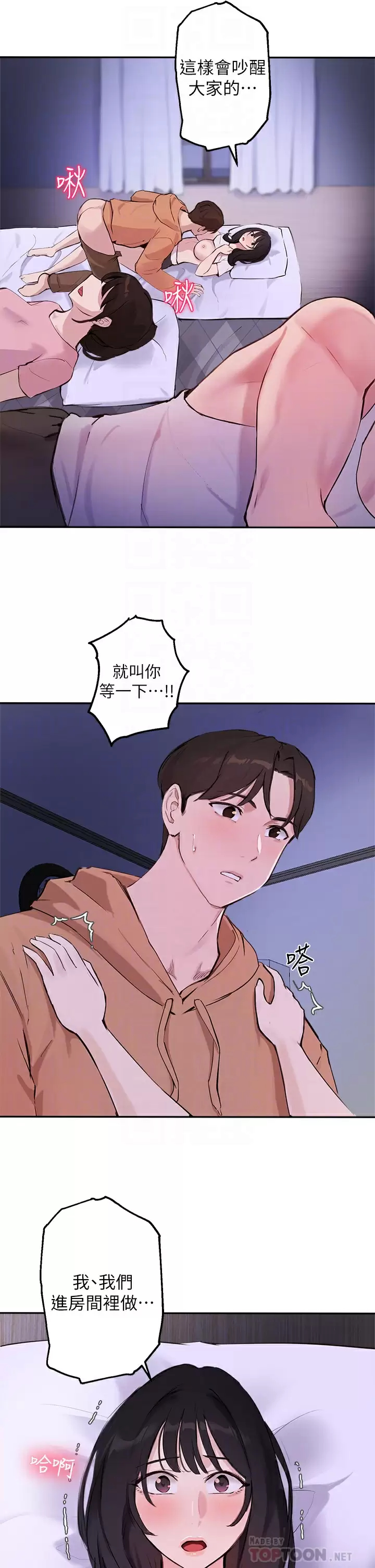 [韩国漫画] 指导女大生 校园,女学生,巨乳大奶#[34P]-8