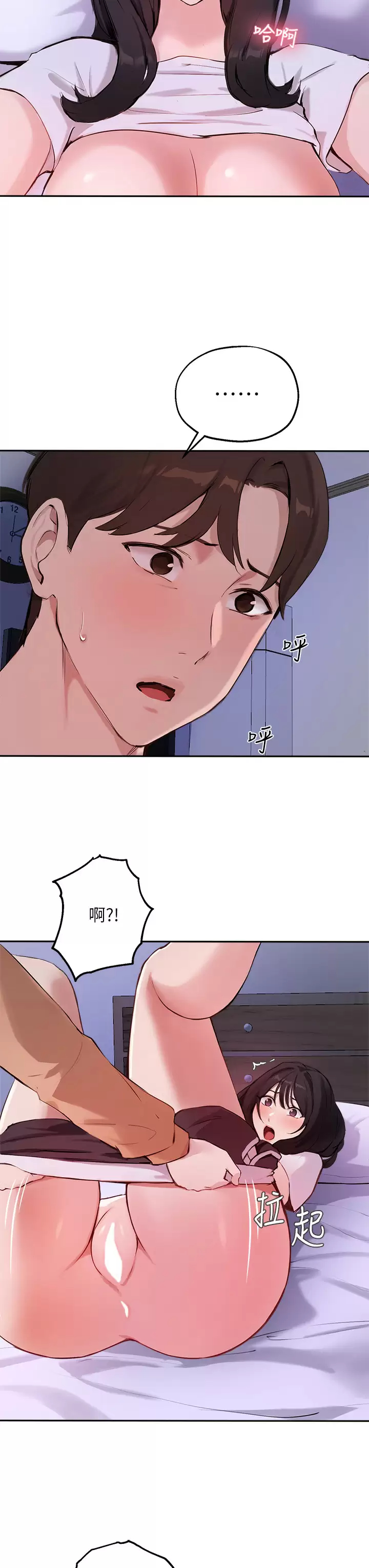 [韩国漫画] 指导女大生 校园,女学生,巨乳大奶#[34P]-9