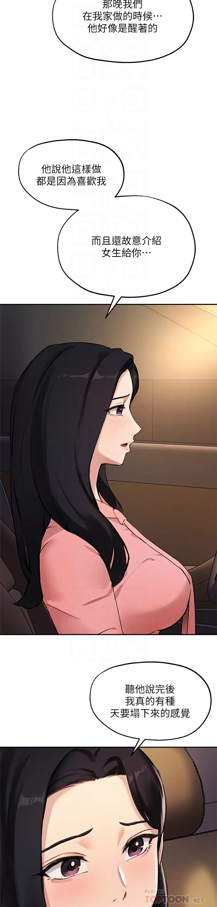 [韩国漫画] 指导女大生 校园,女学生,巨乳大奶#[36P]-10