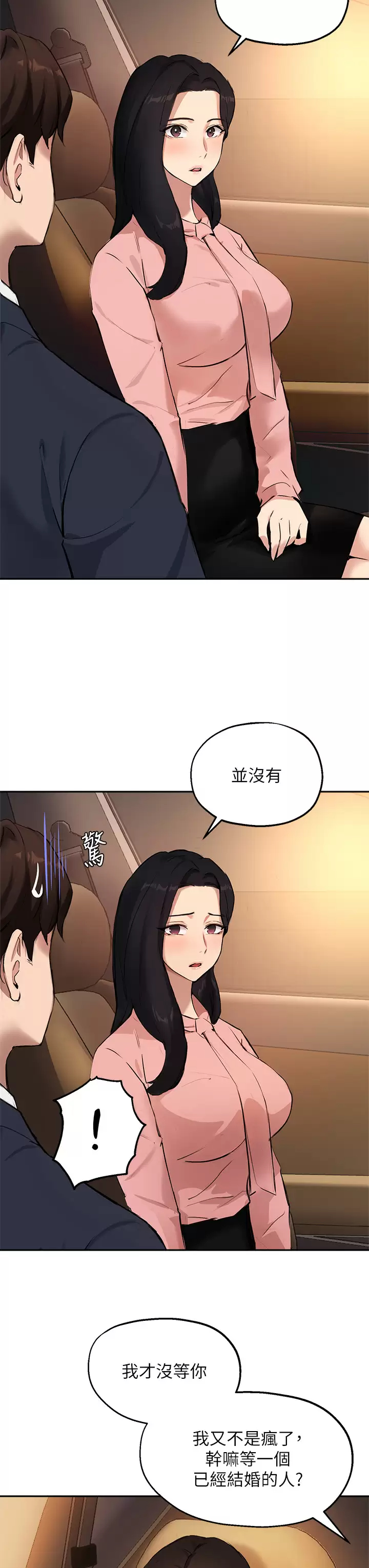 [韩国漫画] 指导女大生 校园,女学生,巨乳大奶#[36P]-15
