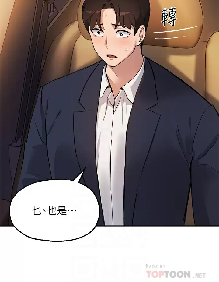 [韩国漫画] 指导女大生 校园,女学生,巨乳大奶#[36P]-16