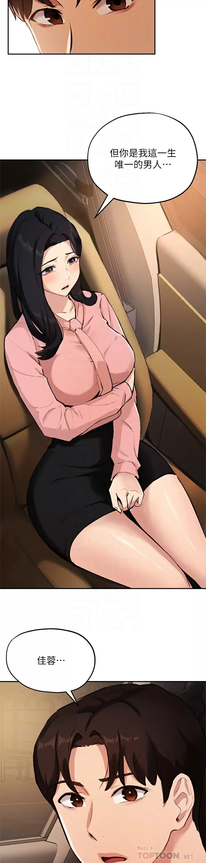 [韩国漫画] 指导女大生 校园,女学生,巨乳大奶#[36P]-18
