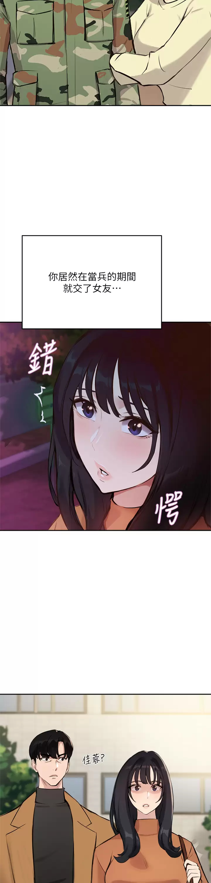 [韩国漫画] 指导女大生 校园,女学生,巨乳大奶#[36P]-2