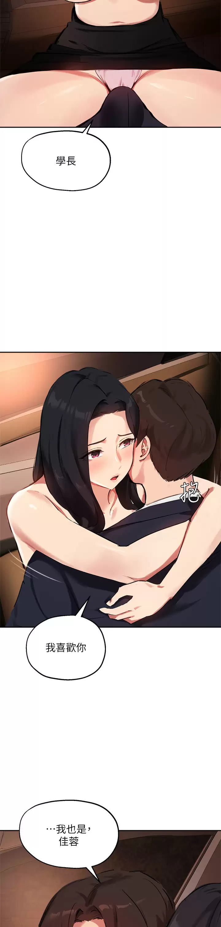 [韩国漫画] 指导女大生 校园,女学生,巨乳大奶#[36P]-26