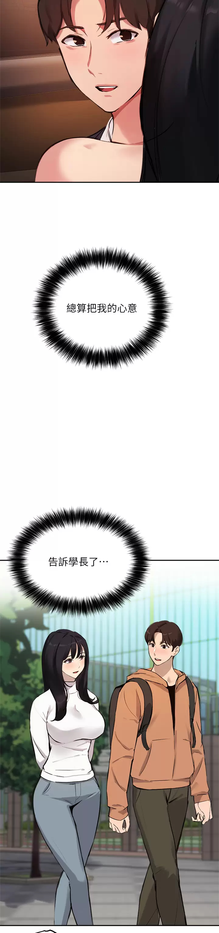 [韩国漫画] 指导女大生 校园,女学生,巨乳大奶#[36P]-27