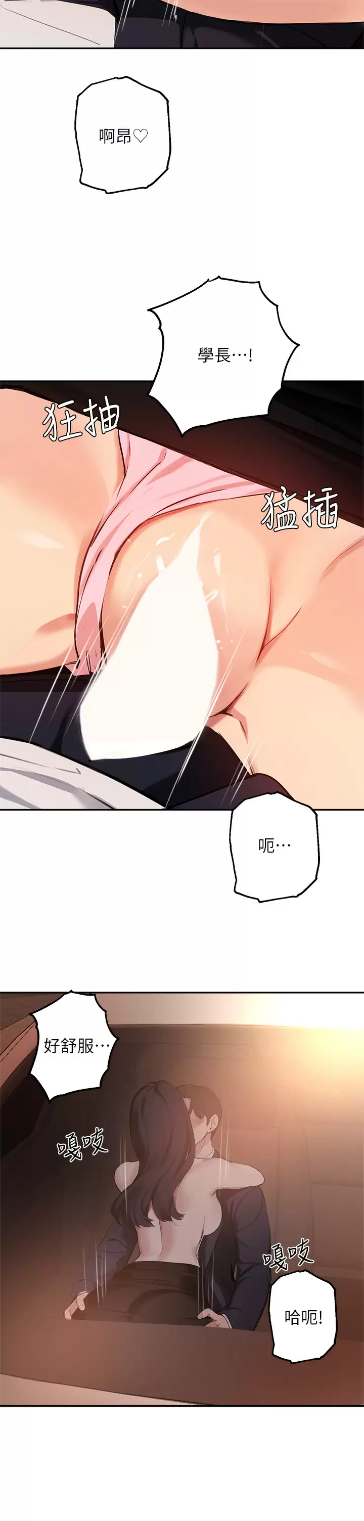 [韩国漫画] 指导女大生 校园,女学生,巨乳大奶#[36P]-34