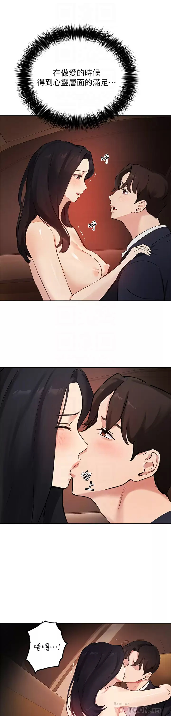 [韩国漫画] 指导女大生 校园,女学生,巨乳大奶#[33P]-10