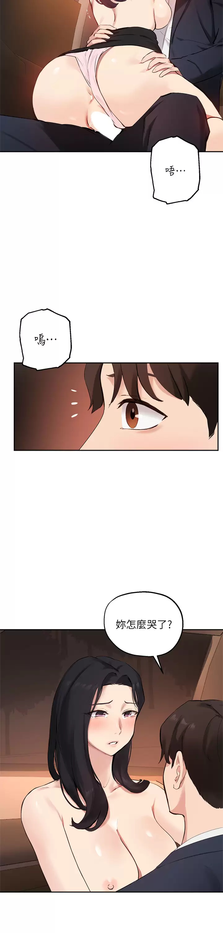 [韩国漫画] 指导女大生 校园,女学生,巨乳大奶#[33P]-11