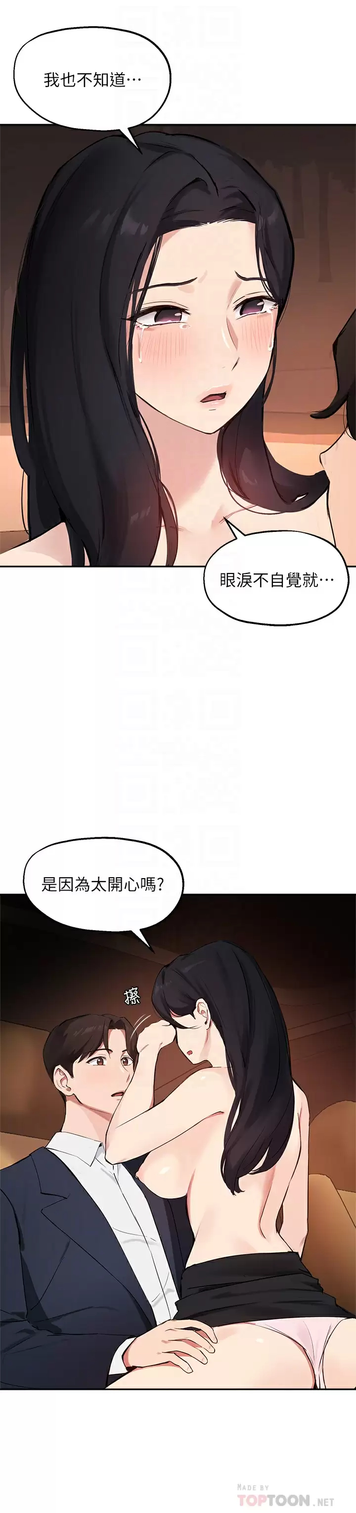 [韩国漫画] 指导女大生 校园,女学生,巨乳大奶#[33P]-12