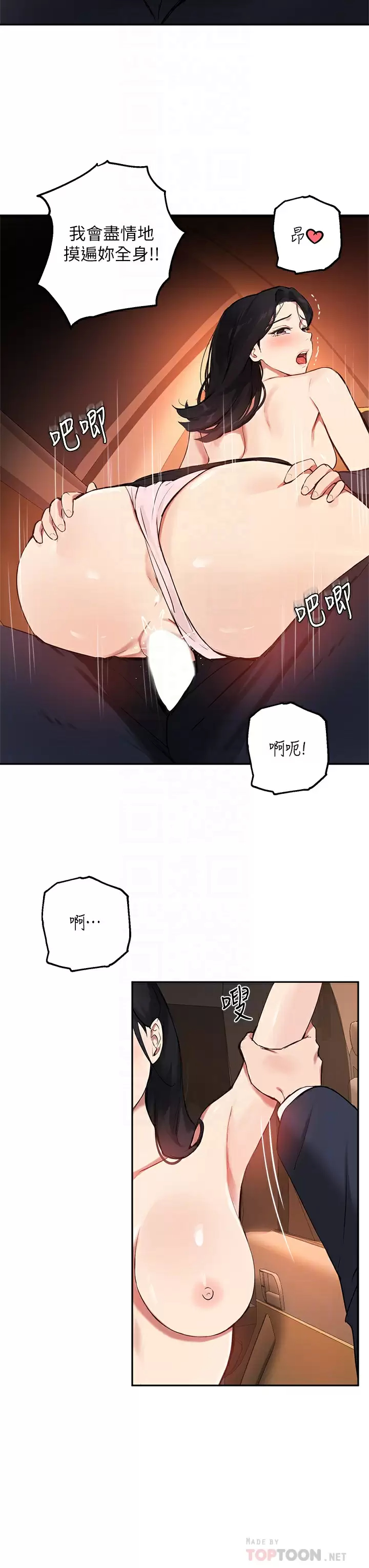 [韩国漫画] 指导女大生 校园,女学生,巨乳大奶#[33P]-16