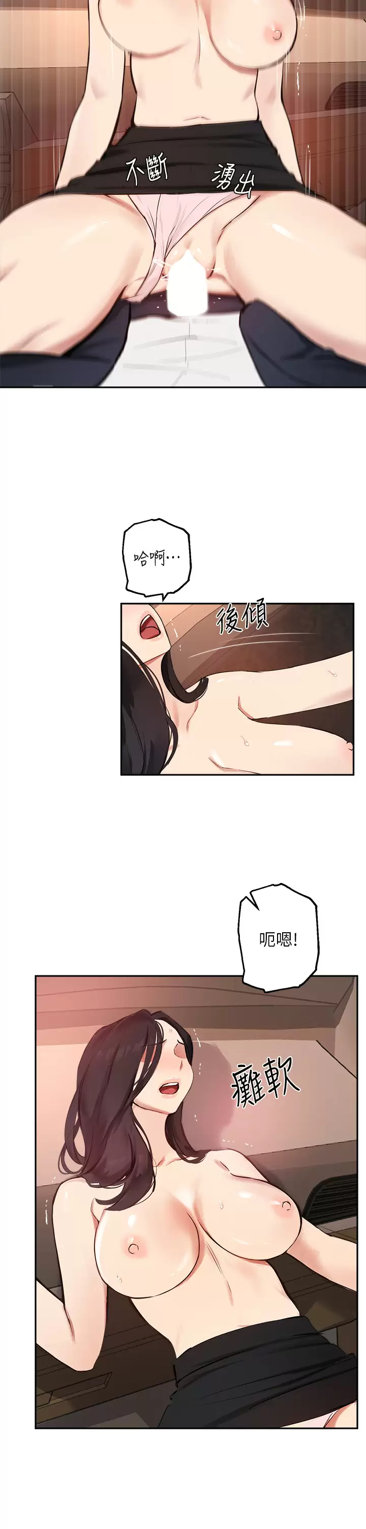 [韩国漫画] 指导女大生 校园,女学生,巨乳大奶#[33P]-23
