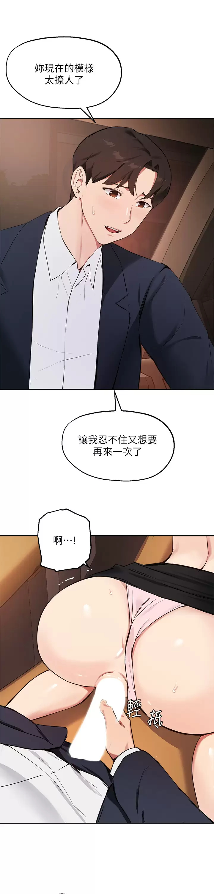 [韩国漫画] 指导女大生 校园,女学生,巨乳大奶#[33P]-30