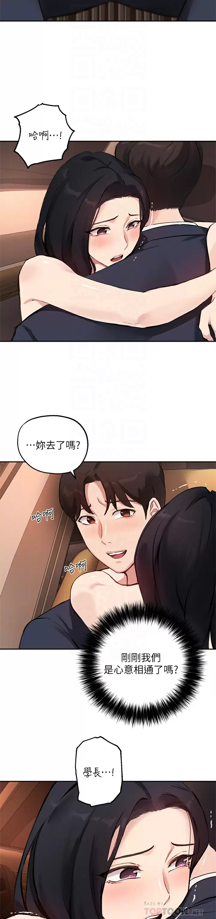 [韩国漫画] 指导女大生 校园,女学生,巨乳大奶#[33P]-8