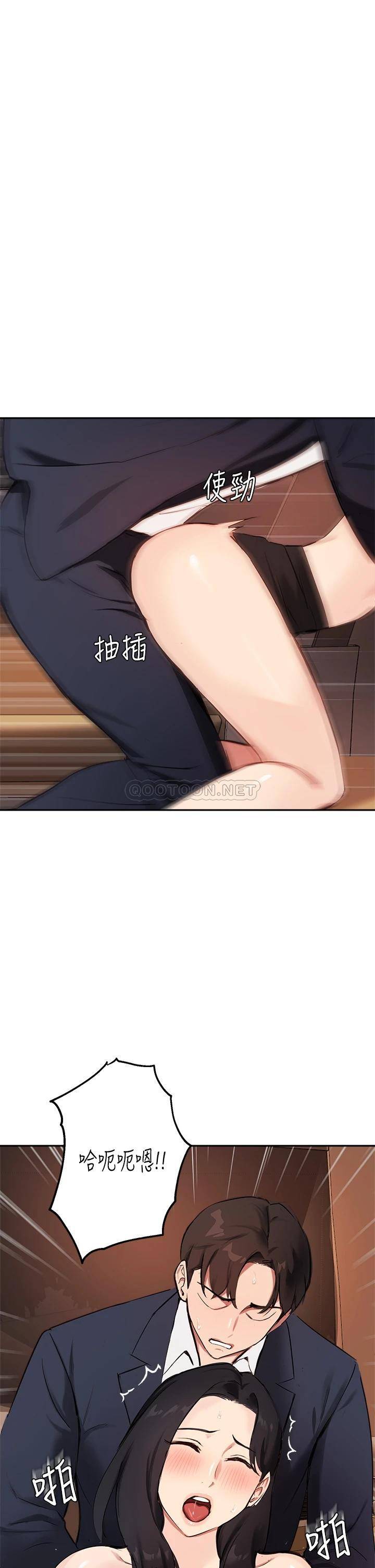 [韩国漫画] 指导女大生 校园,女学生,巨乳大奶#[33P]-1