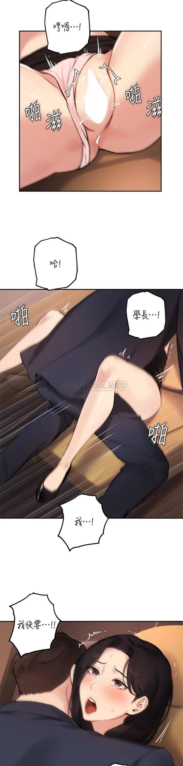 [韩国漫画] 指导女大生 校园,女学生,巨乳大奶#[33P]-15