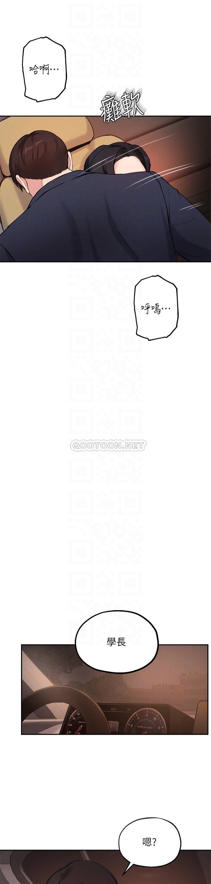 [韩国漫画] 指导女大生 校园,女学生,巨乳大奶#[33P]-18