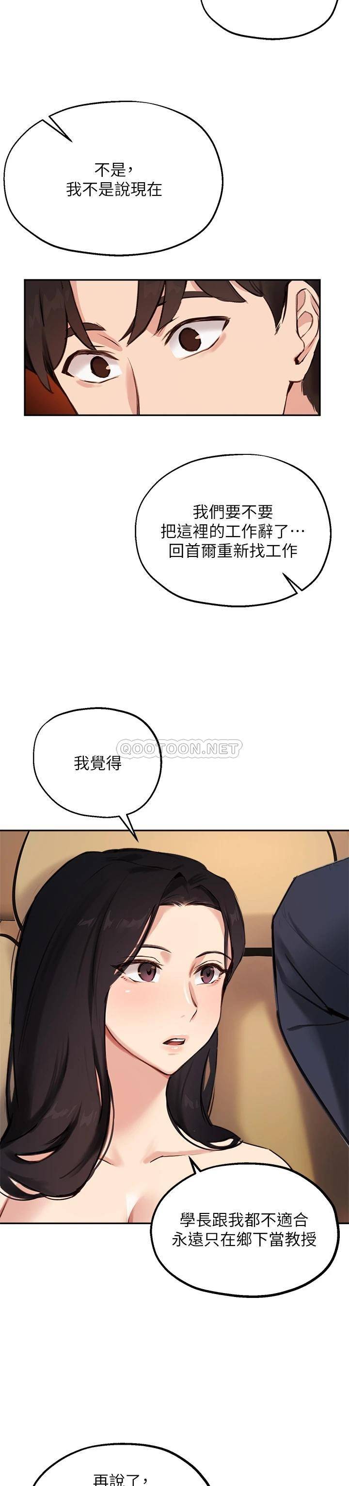 [韩国漫画] 指导女大生 校园,女学生,巨乳大奶#[33P]-20