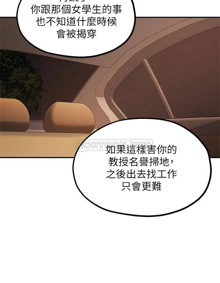 [韩国漫画] 指导女大生 校园,女学生,巨乳大奶#[33P]-21