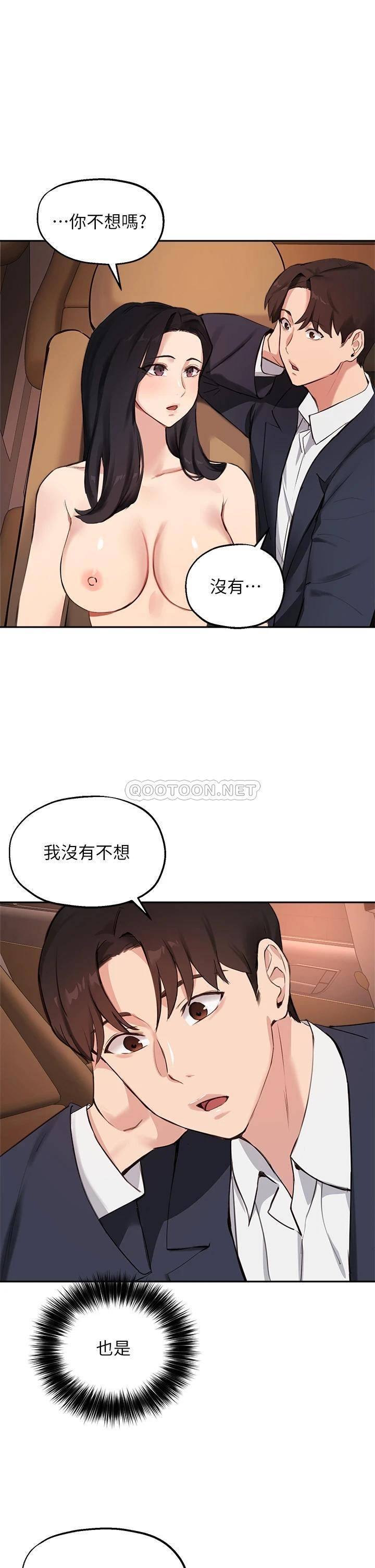 [韩国漫画] 指导女大生 校园,女学生,巨乳大奶#[33P]-22